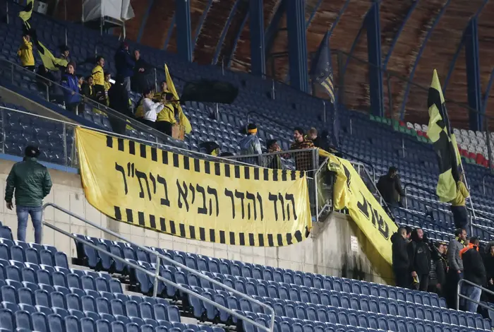 שלט של אוהדי בית"ר נורדיה ירושלים (דני מרון) שלט של אוהדי בית"ר נורדיה ירושלים (דני מרון)