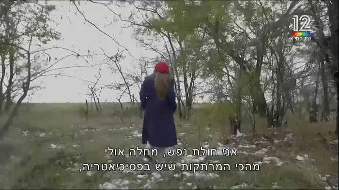 עובדה אילנה דיין זדורוב א"ק אולה רומן (צילום מסך) עובדה אילנה דיין זדורוב א"ק אולה רומן (צילום מסך)