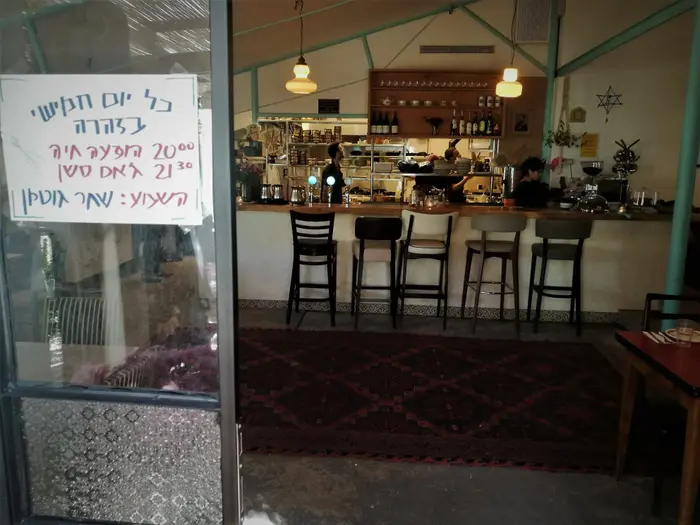 קפה זהרה בעין כרמל (אתר רשמי , זיו ריינשטיין)
