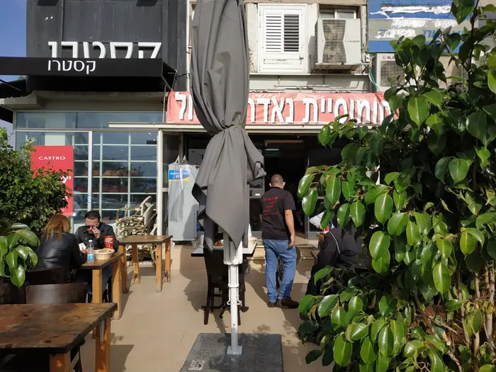 חומוסית נאדר הגדול (קובי רובין) חומוסית נאדר הגדול (קובי רובין)
