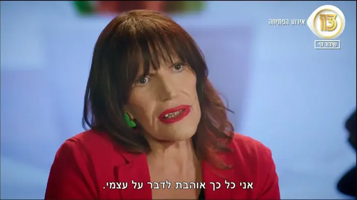 האח הגדול VIP, נרי ליבנה (צילום מסך) האח הגדול VIP, נרי ליבנה (צילום מסך)