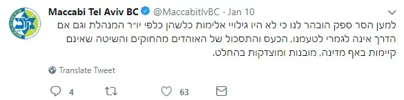 מכבי תל אביב, מדיה (אתר רשמי) מכבי תל אביב, מדיה (אתר רשמי)