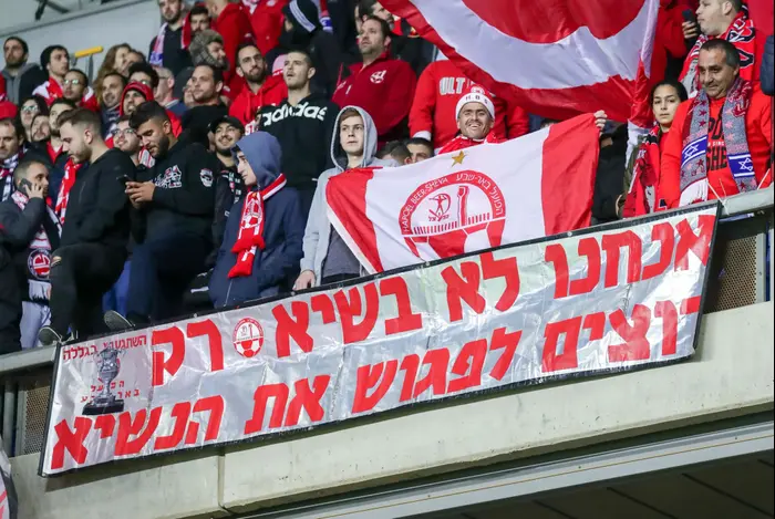 שלט של אוהדי הפועל באר שבע נגד מכבי נתניה (דני מרון) שלט של אוהדי הפועל באר שבע נגד מכבי נתניה (דני מרון)