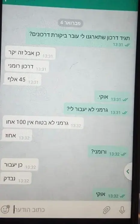 טלנשק מכירת דרכונים בטלגרם (צילום מסך)