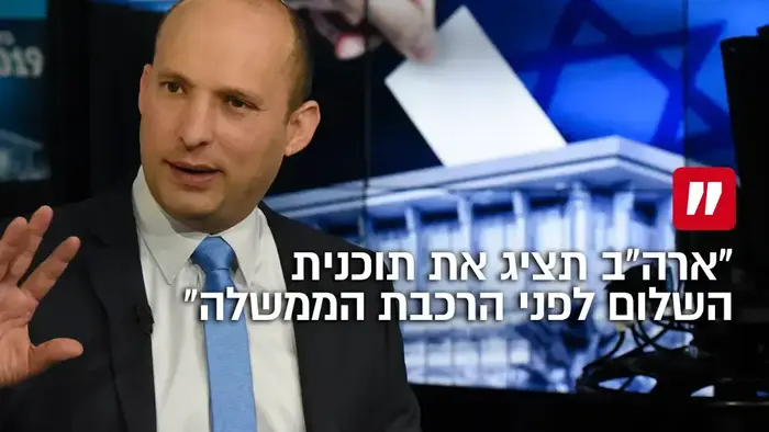 נפתלי בנט+ציטוט מאולפן וואלה, 11 בפברואר 2019 (עיבוד תמונה)