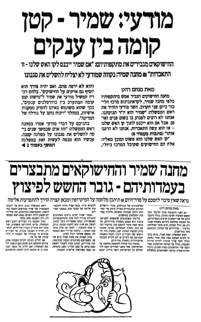 בחירות ליל המיקרופונים הליכוד אלי אשכנזי אריאל שרון יצחק שמיר (עיבוד תמונה) בחירות ליל המיקרופונים הליכוד אלי אשכנזי אריאל שרון יצחק שמיר (עיבוד תמונה)