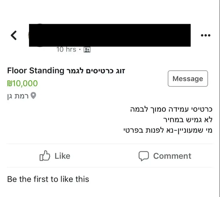 אירוויזיון 2019 מחיר כרטיס 5000 שקל ספסרות ספסרים (צילום מסך) אירוויזיון 2019 מחיר כרטיס 5000 שקל ספסרות ספסרים (צילום מסך)