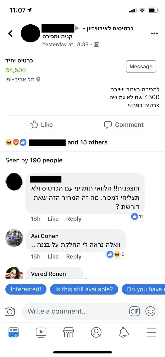 אירוויזיון 2019 מחיר כרטיס 5000 שקל ספסרות ספסרים (צילום מסך) אירוויזיון 2019 מחיר כרטיס 5000 שקל ספסרות ספסרים (צילום מסך)