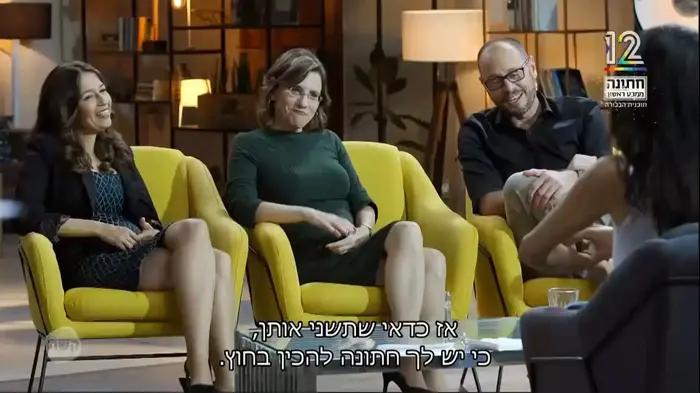 חתונה ממבט ראשון (צילום מסך) חתונה ממבט ראשון (צילום מסך)