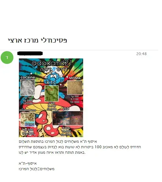 מעצר חשודים בחברות בארגון פשיעה השייכים לדרג הניהול הבכיר באפליקציה הנותנת פלטפורמה למכירת סמים מסוכנים.
והודעות בקבוצה לסחר בסמים פסיכודאליים ב"טלגראס". (דוברות משטרת ישראל , דוברות המשטרה (אח"מ ומחוז צפון)) מעצר חשודים בחברות בארגון פשיעה השייכים לדרג הניהול הבכיר באפליקציה הנותנת פלטפורמה למכירת סמים מסוכנים.
והודעות בקבוצה לסחר בסמים פסיכודאליים ב"טלגראס". (דוברות משטרת ישראל , דוברות המשטרה (אח"מ ומחוז צפון))