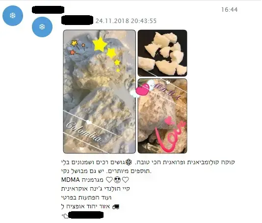 מעצר חשודים בחברות בארגון פשיעה השייכים לדרג הניהול הבכיר באפליקציה הנותנת פלטפורמה למכירת סמים מסוכנים.
והודעות בקבוצה לסחר בסמים פסיכודאליים ב"טלגראס". (דוברות משטרת ישראל , דוברות המשטרה (אח"מ ומחוז צפון)) מעצר חשודים בחברות בארגון פשיעה השייכים לדרג הניהול הבכיר באפליקציה הנותנת פלטפורמה למכירת סמים מסוכנים.
והודעות בקבוצה לסחר בסמים פסיכודאליים ב"טלגראס". (דוברות משטרת ישראל , דוברות המשטרה (אח"מ ומחוז צפון))