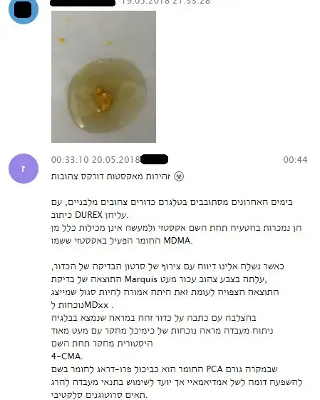 מעצר חשודים בחברות בארגון פשיעה השייכים לדרג הניהול הבכיר באפליקציה הנותנת פלטפורמה למכירת סמים מסוכנים.
והודעות בקבוצה לסחר בסמים פסיכודאליים ב"טלגראס". (דוברות משטרת ישראל , דוברות המשטרה (אח"מ ומחוז צפון)) מעצר חשודים בחברות בארגון פשיעה השייכים לדרג הניהול הבכיר באפליקציה הנותנת פלטפורמה למכירת סמים מסוכנים.
והודעות בקבוצה לסחר בסמים פסיכודאליים ב"טלגראס". (דוברות משטרת ישראל , דוברות המשטרה (אח"מ ומחוז צפון))