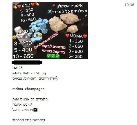 מעצר חשודים בחברות בארגון פשיעה השייכים לדרג הניהול הבכיר באפליקציה הנותנת פלטפורמה למכירת סמים מסוכנים.
והודעות בקבוצה לסחר בסמים פסיכודאליים ב"טלגראס". (דוברות משטרת ישראל , דוברות המשטרה (אח"מ ומחוז צפון)) מעצר חשודים בחברות בארגון פשיעה השייכים לדרג הניהול הבכיר באפליקציה הנותנת פלטפורמה למכירת סמים מסוכנים.
והודעות בקבוצה לסחר בסמים פסיכודאליים ב"טלגראס". (דוברות משטרת ישראל , דוברות המשטרה (אח"מ ומחוז צפון))
