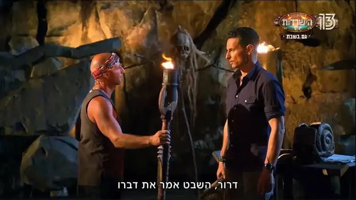 דרור מודח (צילום מסך , מתוך "הישרדות" ערוץ 13)