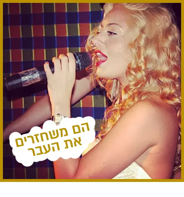 רק נראה נוצץ 23/3/19 (צילום מסך , אינסטגרם)