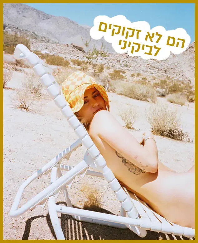 רק נראה נוצץ 23/3/19 (צילום מסך , אינסטגרם)
