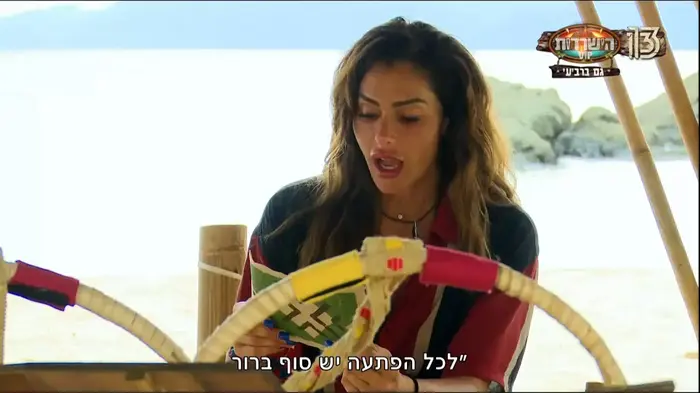 הישרדות VIP 6 באפריל 2019 (צילום מסך) הישרדות VIP 6 באפריל 2019 (צילום מסך)