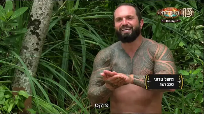 הישרדות אלכסה דול (צילום מסך) הישרדות אלכסה דול (צילום מסך)