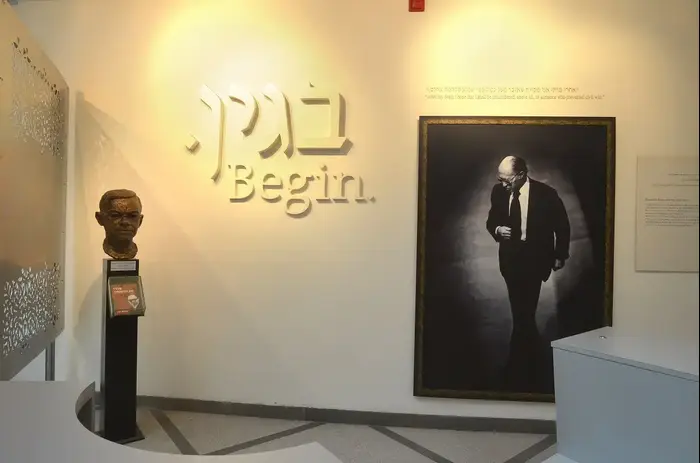 מרכז מורשת בגין בירושלים (יח"צ , משה כהן) מרכז מורשת בגין בירושלים (יח"צ , משה כהן)