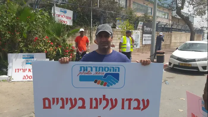 ציון דורקר, עובד מפעל חרסה בבאר שבע בהפגנה נגד סגירתו, 30 באפריל 2019 (ללא שם) ציון דורקר, עובד מפעל חרסה בבאר שבע בהפגנה נגד סגירתו, 30 באפריל 2019 (ללא שם)