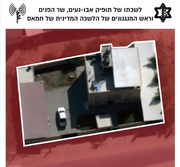 לשכתו של תופיק אבו-נעים, 5 אפריל 2019 (דובר צה"ל) לשכתו של תופיק אבו-נעים, 5 אפריל 2019 (דובר צה"ל)
