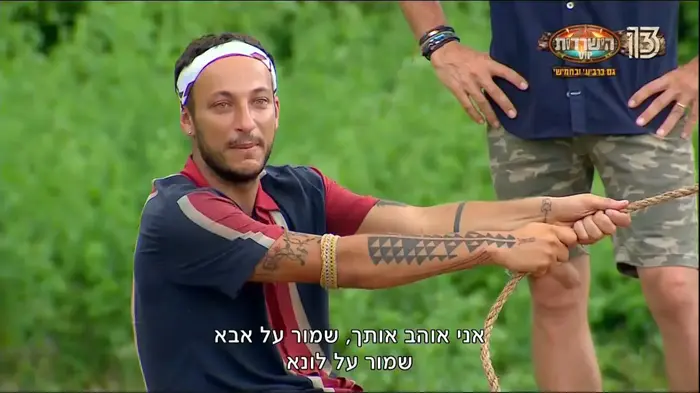 הישרדות ג'וזי זירה (צילום מסך) הישרדות ג'וזי זירה (צילום מסך)