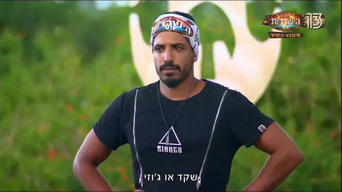 הישרדות ג'וזי זירה (צילום מסך) הישרדות ג'וזי זירה (צילום מסך)