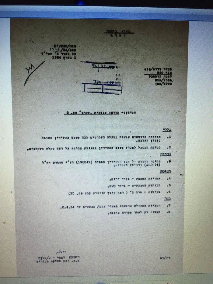 אמיר אורן צה"ל רחבעם זאבי (צילום מסך) אמיר אורן צה"ל רחבעם זאבי (צילום מסך)
