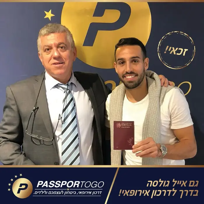 אייל גולסה (יח"צ , פספורט טו גו) אייל גולסה (יח"צ , פספורט טו גו)