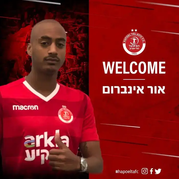 אור אינברום שחקן הפועל תל אביב (אתר רשמי , אתר הפועל תל אביב) אור אינברום שחקן הפועל תל אביב (אתר רשמי , אתר הפועל תל אביב)