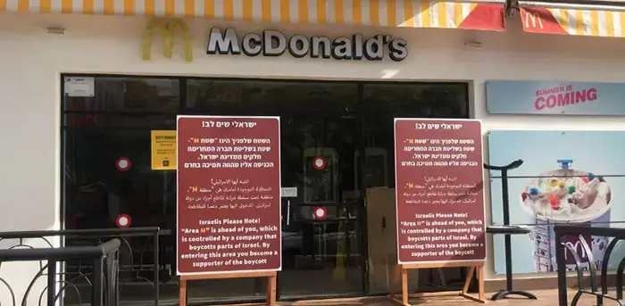 מחאת השלטים בסניפי מקדונלד'ס בתל-אביב (גלובס) מחאת השלטים בסניפי מקדונלד'ס בתל-אביב (גלובס)
