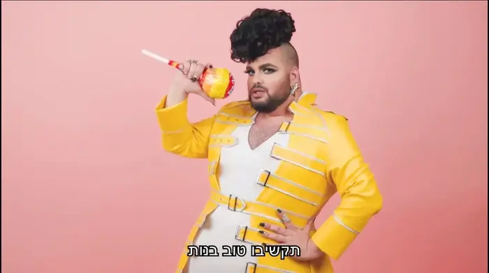 מתוך קליפ הגאווה הרשמי של הדרעק. צילום מסך. (צילום מסך , מתוך קליפ הגאווה הרשמי של הדרעק. צילום מסך.) מתוך קליפ הגאווה הרשמי של הדרעק. צילום מסך. (צילום מסך , מתוך קליפ הגאווה הרשמי של הדרעק. צילום מסך.)