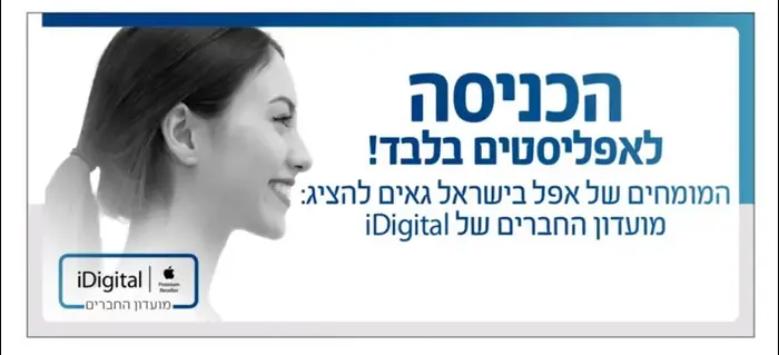 מועדון המומחים של אידיגיטל (יח"צ) מועדון המומחים של אידיגיטל (יח"צ)