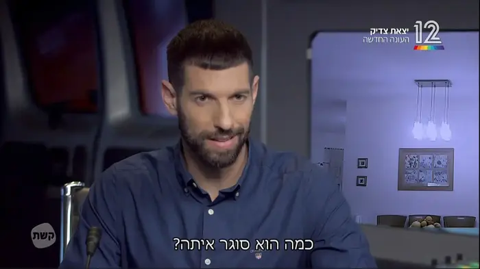 יצאת צדיק (צילום מסך) יצאת צדיק (צילום מסך)