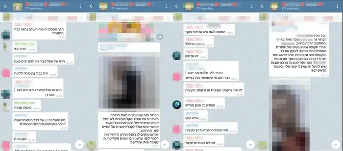 הודעות בטלגרם מצונזרות (צילום מסך) הודעות בטלגרם מצונזרות (צילום מסך)