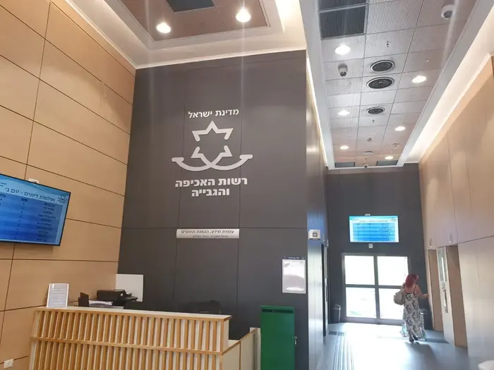 הלשכות החדשות של הוצאה לפועל (יח"צ) הלשכות החדשות של הוצאה לפועל (יח"צ)