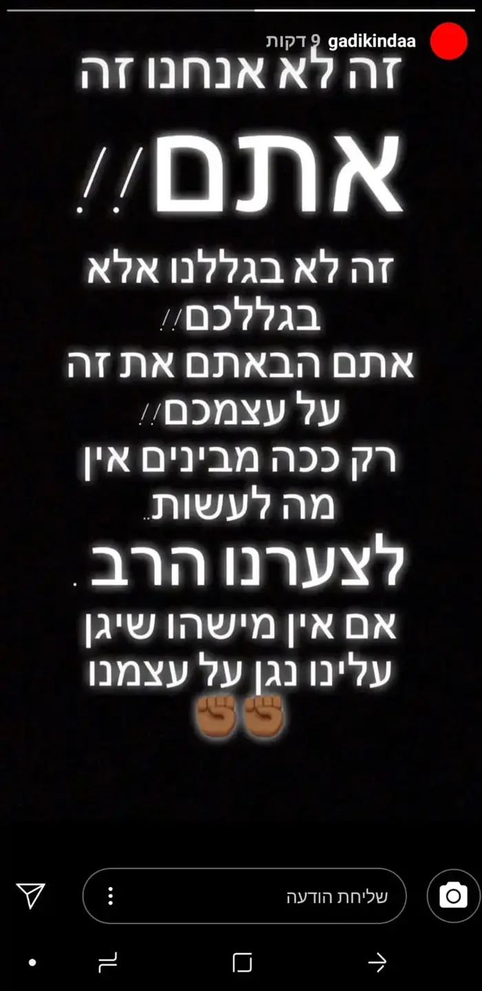 הפוסט של גדי קינדה (אתר רשמי , מתוך האינסטגרם של גדי קינדה) הפוסט של גדי קינדה (אתר רשמי , מתוך האינסטגרם של גדי קינדה)