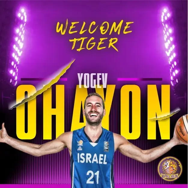 יוגב אוחיון, הפועל חולון (אתר רשמי , הפועל חולון) יוגב אוחיון, הפועל חולון (אתר רשמי , הפועל חולון)
