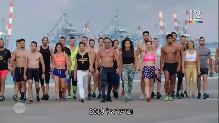 נינג'ה ישראל (צילום מסך) נינג'ה ישראל (צילום מסך)