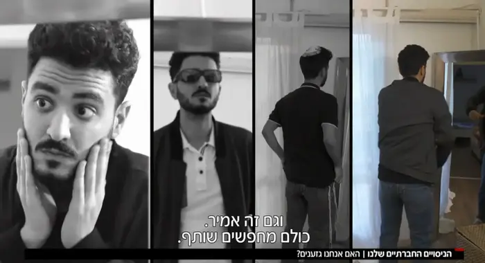 "מבחן הגזענות הגדול", קשת 12 (צילום מסך) "מבחן הגזענות הגדול", קשת 12 (צילום מסך)