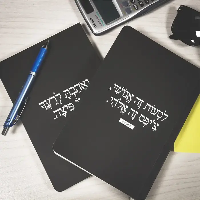 מחברות של מיסמס וקרביץ, 24.90 שקלים (יח"צ , באדיבות רשת קרביץ) מחברות של מיסמס וקרביץ, 24.90 שקלים (יח"צ , באדיבות רשת קרביץ)