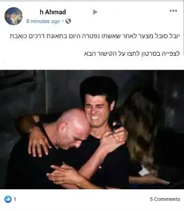יובל המבולבל - פייק ניוז (צילום מסך) יובל המבולבל - פייק ניוז (צילום מסך)