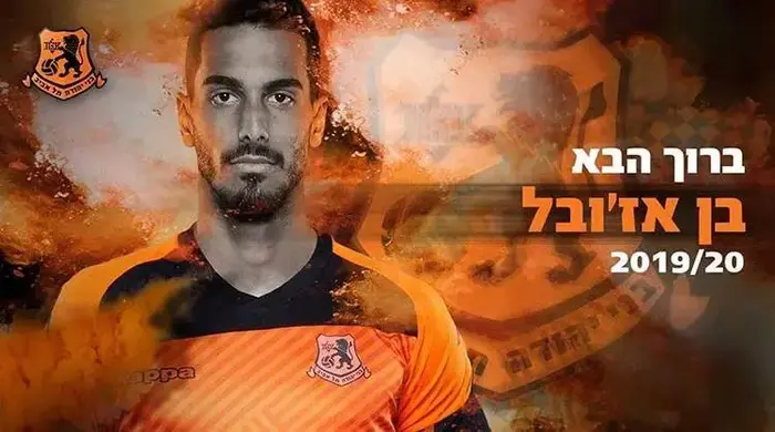 בן אז'ובל שחקן בני יהודה (אתר רשמי , אתר בני יהודה) בן אז'ובל שחקן בני יהודה (אתר רשמי , אתר בני יהודה)
