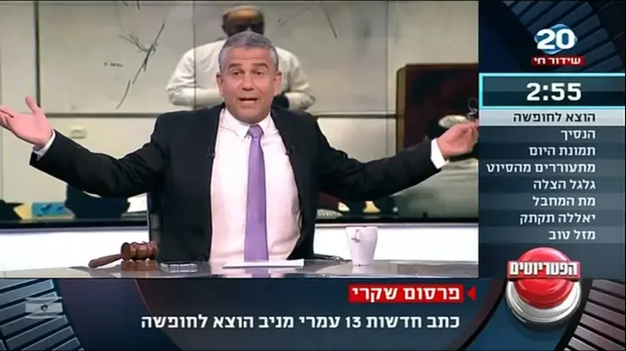 הפטריוטים 9/9/2019 (צילום מסך) הפטריוטים 9/9/2019 (צילום מסך)