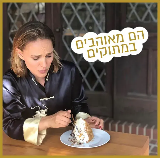 רק נראה נוצץ 5.10.19 (צילום מסך , אינסטגרם) רק נראה נוצץ 5.10.19 (צילום מסך , אינסטגרם)