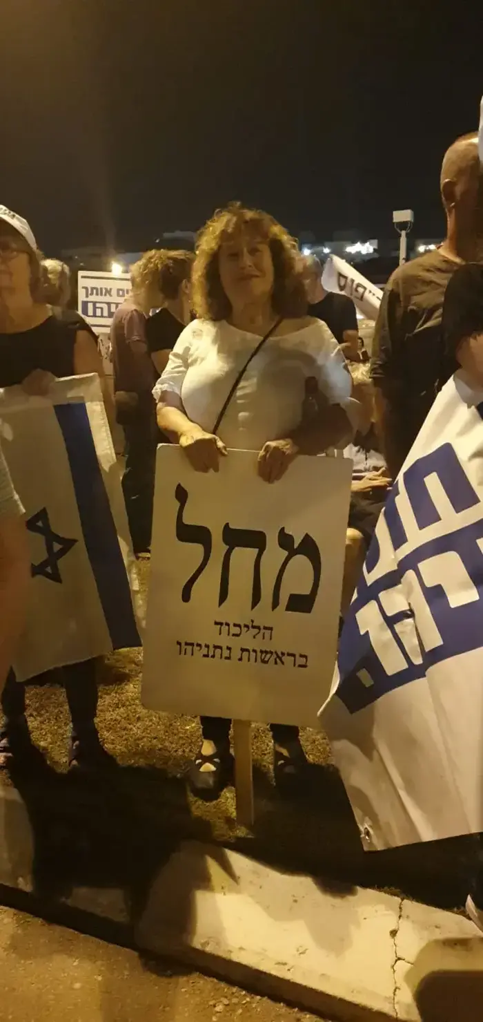 הפגנת תמיכה בראש הממשלה בנימין נתניהו מול ביתו של היועץ המשפטי לממשלה אביחי מנדלבליט בפתח תקווה ב-5 באוקטובר 2019 (אתר רשמי , לירן לוי) הפגנת תמיכה בראש הממשלה בנימין נתניהו מול ביתו של היועץ המשפטי לממשלה אביחי מנדלבליט בפתח תקווה ב-5 באוקטובר 2019 (אתר רשמי , לירן לוי)