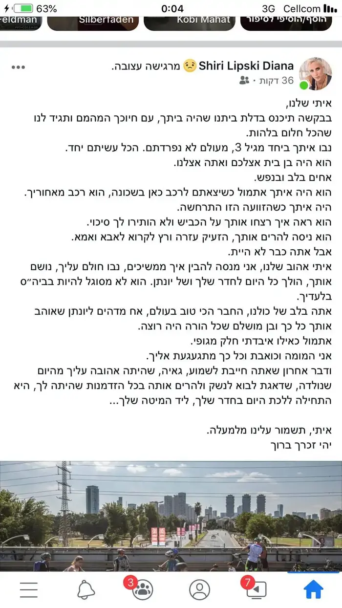 הפוסט שכתבה אימו של נבו, חברו הטוב של איתי מרגי שנהרג בתאונת הדרכים ביום כיפור בתל אביב (צילום מסך) הפוסט שכתבה אימו של נבו, חברו הטוב של איתי מרגי שנהרג בתאונת הדרכים ביום כיפור בתל אביב (צילום מסך)