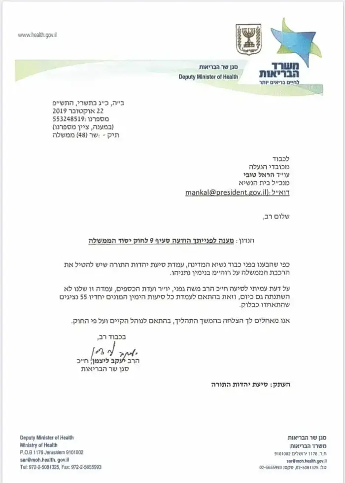 ליצמן הודיע לנשיא בשם יהדות התורה: עמדתנו נותרה שיש להטיל את הרכבת הממשלה על נתניהו ומחויבים לבלוק הימין של ה55 ח"כים (צילום מסך) ליצמן הודיע לנשיא בשם יהדות התורה: עמדתנו נותרה שיש להטיל את הרכבת הממשלה על נתניהו ומחויבים לבלוק הימין של ה55 ח"כים (צילום מסך)
