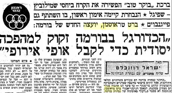 ברט טראוטמן (צילום מסך) ברט טראוטמן (צילום מסך)