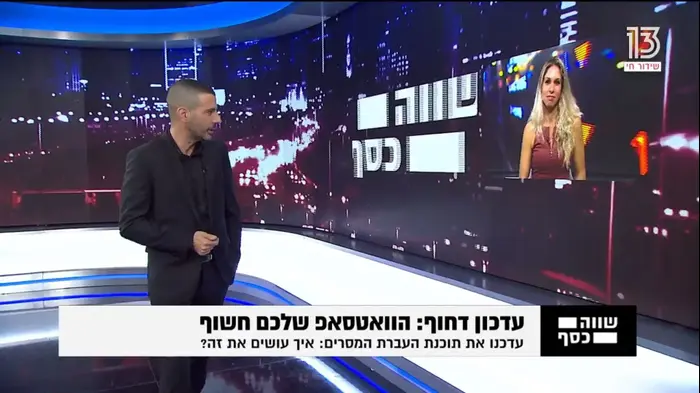 "שווה כסף" עם שרון גל (צילום מסך) "שווה כסף" עם שרון גל (צילום מסך)